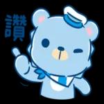 摩沙熊～～一路順風。