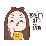 คุณต้องการที่จะลิ้มรสมัน