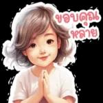 สม
หนา
แบร่