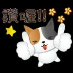 可愛花貓-全年實用問候語貼