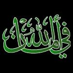 ملصقات 