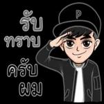 คิดถึงจังเลย