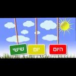 שישי שמח