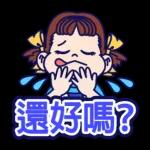 PEKO醬☆夏季風情