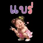 จิ๊กกุงสาวน่ารัก (สติ๊กเกอร์ใหญ่)