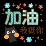 今日熱門表情，真的不來看看嗎