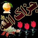 أحفظ من يطل علينا
بتحياته كل صباح
صباح الورد
jaktepelilaya