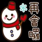 祝你一年365天，天天開心