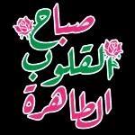 صباح الخير
NESCAFE