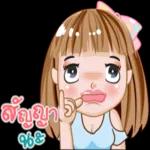 เขาคุยหลายคน จำไว้!!!