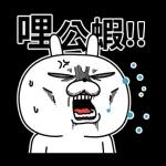 顏藝兔全螢幕 之金抓馬貼圖