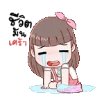 แง่งๆๆๆๆอย่ากัดฉัน