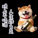 醉酒柴柴✩一醉方休