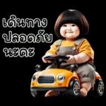 จ้ำม่ำ ❤ น่ารัก 7 ❤ เด็กซน