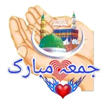 صباح الخير جمعه مباركه