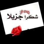 Islamic 