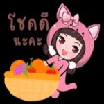 ไม่เป็นไร...