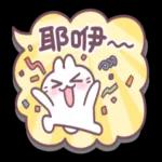 不死兔的兔兔-對話框來了! 