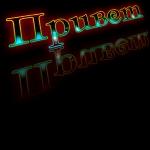 Доброе Утро