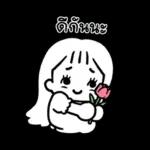 ชิงชิง กับคุณหวานใจในจินตนาการ 2