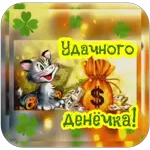 день,вечер,прив