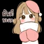 ฝันดี
นะคะ