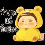 เด็กน้อยหมีเหลือง