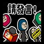 垃圾人 - 職場生存貼圖