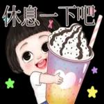 加油休息中鼓励看开一点