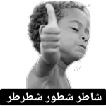 صباح الخير