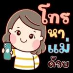 สุกสันต์วันแม่❤️❤️❤️