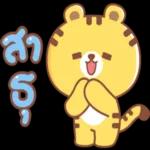 สู้ๆ นะคะ