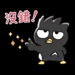 天天都好用♪酷企鵝