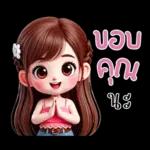น้องสายน้ำ โซคิวท์