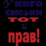 Шо, опять в Ватсапе?