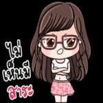 ไม่ค่อยสบาย ปวดหัว