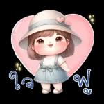 สุขสันต์วันเกิด