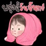 ขอให้คุณกลายเป็นตัวเองที่คุณชอบ!!