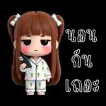 น้องสายน้ำ โซคิวท์