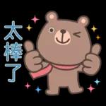 嘎比熊8♡問候祝福♡