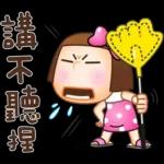 晴天P莉 Part 18 (海海人生篇)