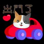 可愛花貓-全年實用問候語貼