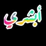 ببللب