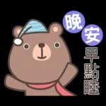 嘎比熊8♡問候祝福♡