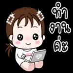 ไอ้เราก็
มีจัย
ซะด้วย