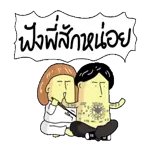ขอโทษนะคะ