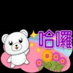 今日熱門表情，真的不來看看嗎