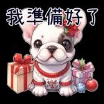 好法鬥-聖誕氛圍篇