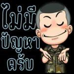 รับทราบค่ะ
ปี