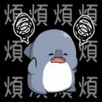 胖鯊魚鯊西米 突破界限!